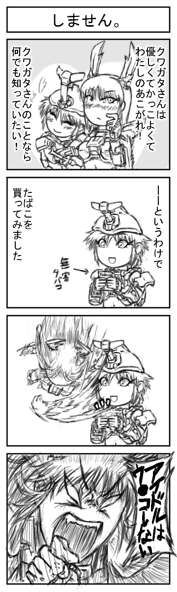 4koma9