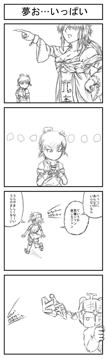 4koma10