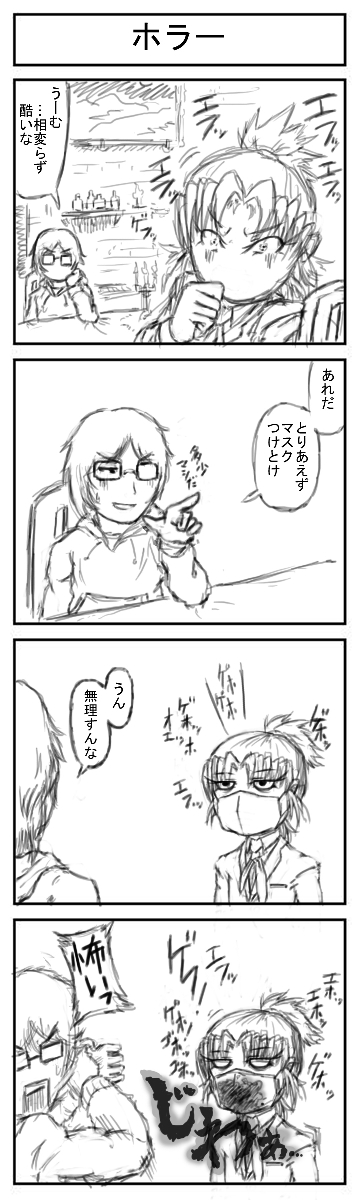 4koma11