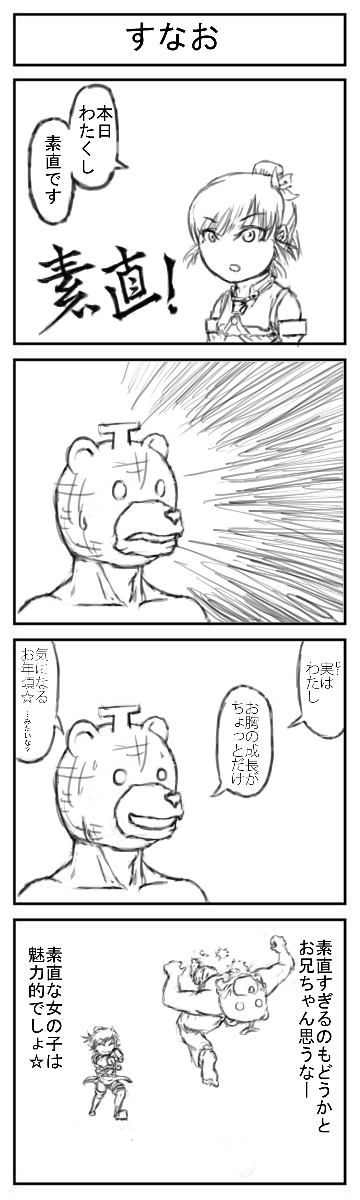 4koma12