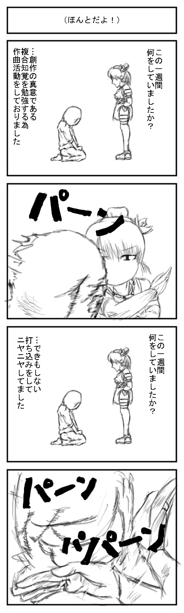 4koma13