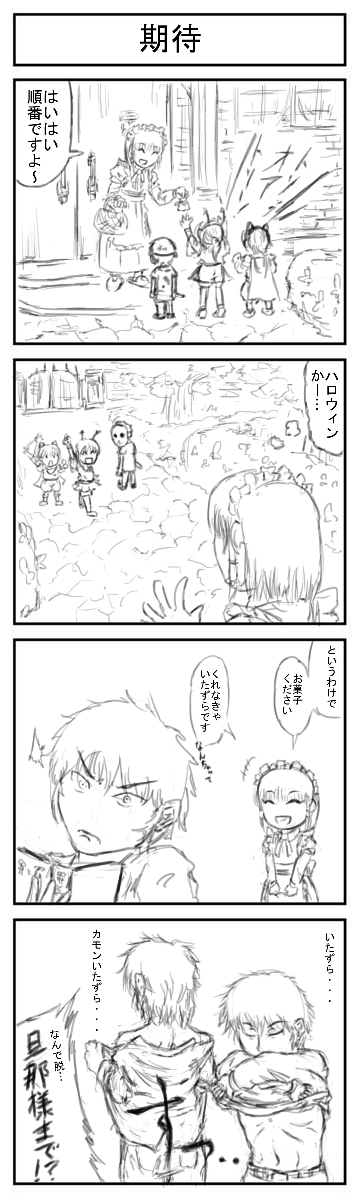 4koma14