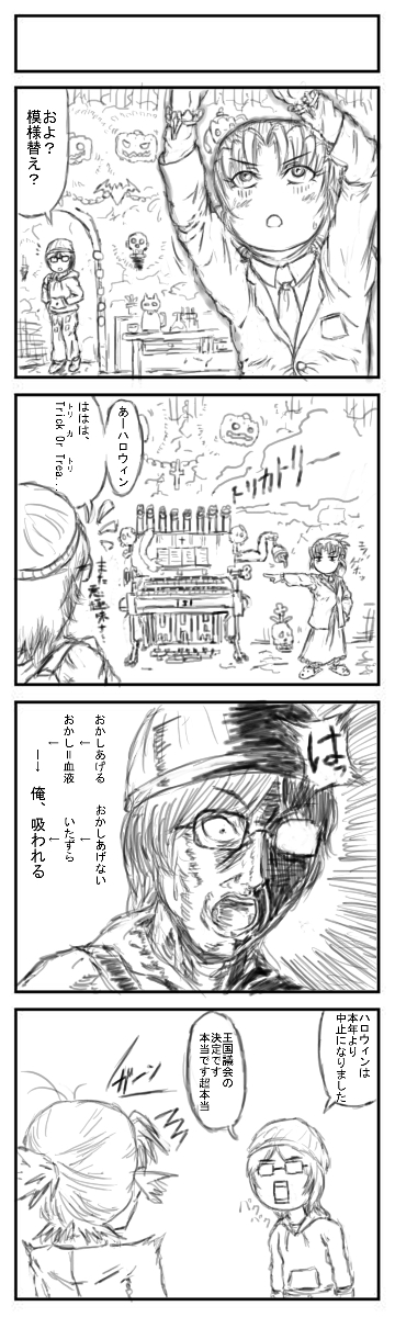 4koma15