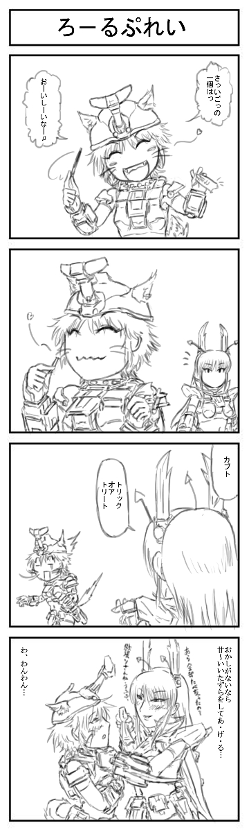 4koma16