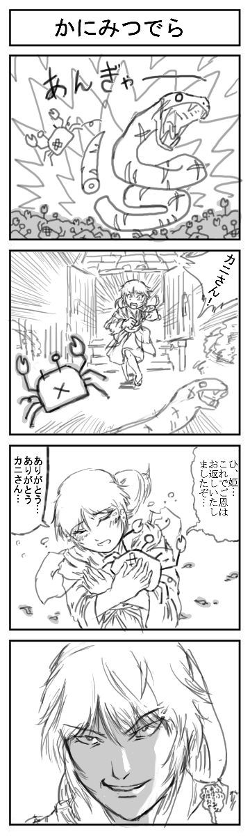 4koma17