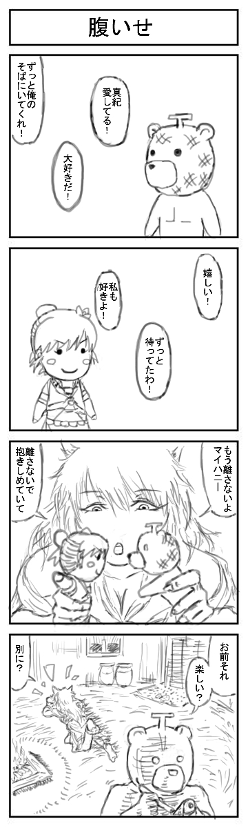 4koma18