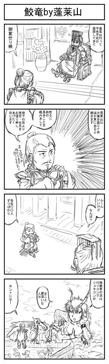 4koma19