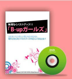 バストアップ法