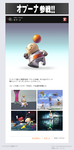 オプーナ参戦!!