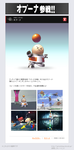 オプーナ参戦!!