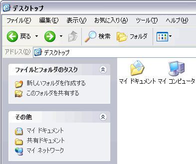 「このフォルダをWebに公開する」が削除される