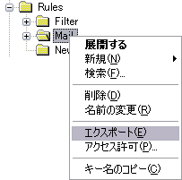 メールルールの保存３