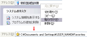お気に入り項目の表示