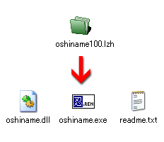 ダウンロードして解凍すると3つのファイル。