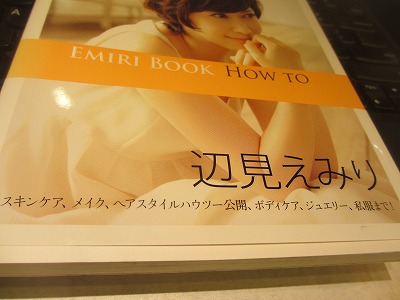 EMIRI BOOK HOW TO