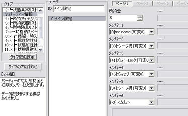 WolfRPGEditor100251.jpg