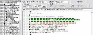 WolfRPGEditor119235koko.jpg