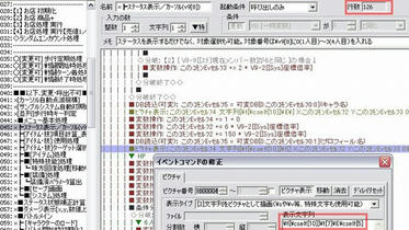 WolfRPGEditor124147.jpg