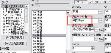 WolfRPGEditor124324.jpg