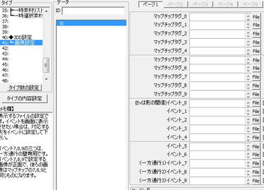 WolfRPGEditor190289.jpg