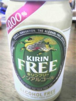 kirinfree