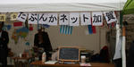 多文化ネット加賀