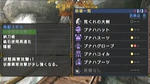 ブナハ、武具玉強化のみ