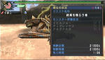 狩った！村クエ完ッ！