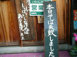 soba