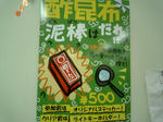 P1011102.JPG