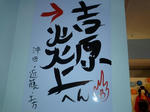 P1011125.JPG