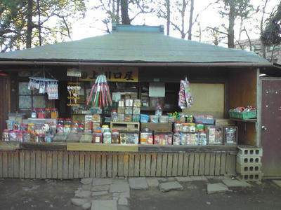 鬼子母神にある駄菓子屋さんです