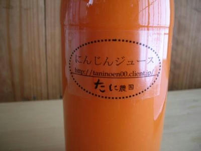 にんじんジュース