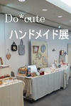 2011.11Docute.jpg