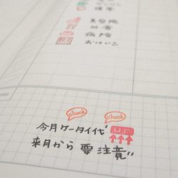 今月や来月の出費もメモ欄に書いてチェックしよう