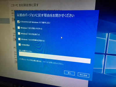 久喜市 法人様 Vn370 H Windows10にアップグレードしたらsmartvision が起動せずtvが見られなくなったサポート 栃木県小山市のコムサスcomsas パソコン修理 データ救出