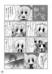 げんがく！P05