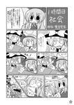 げんがく！P06