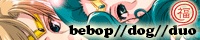 bebop//dog//duo@福巻さま