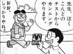 理想の先生