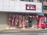 fukufukuman1.jpg