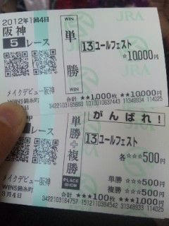 ユールフェスト