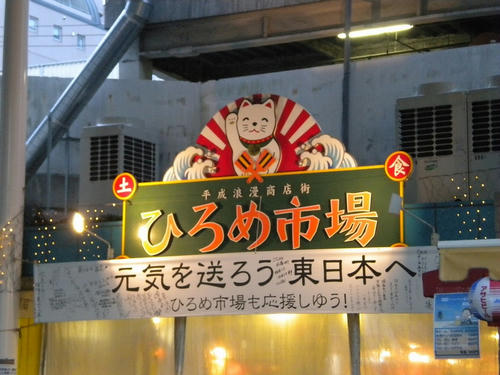 ひろめ