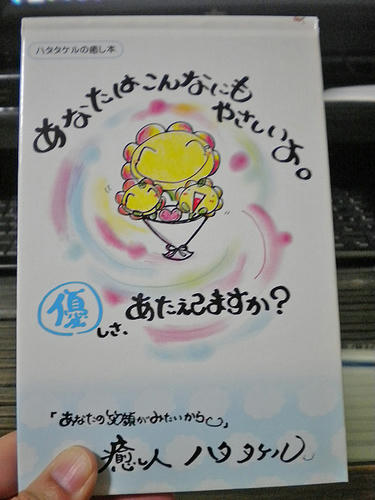 ひとりごと