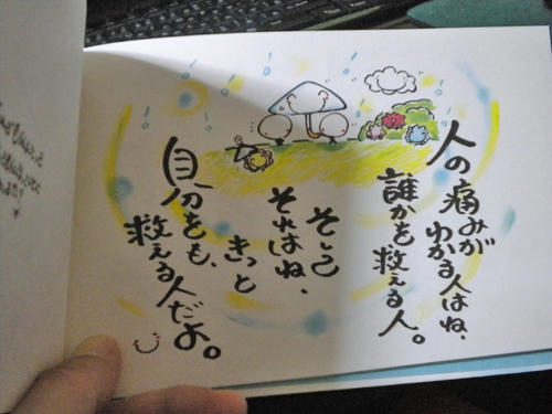 ひとりごと