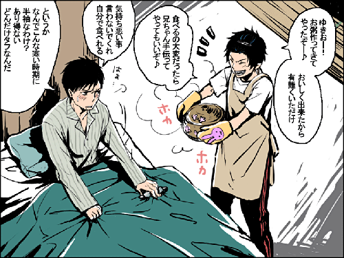 kaze2.gif