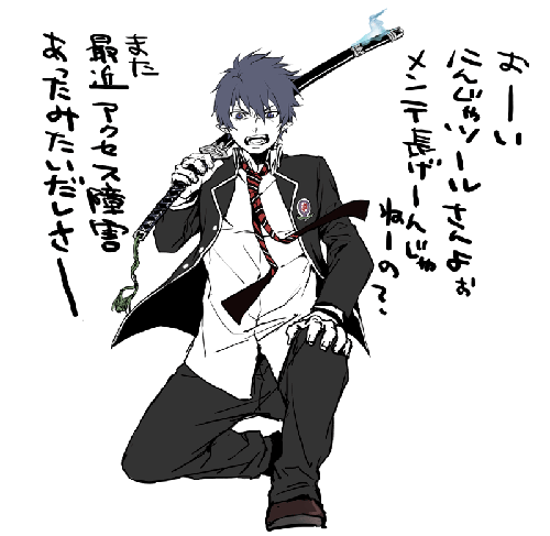 r-ninja.gif