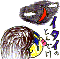 itai.gif