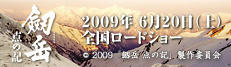 tsurugidake.jpg
