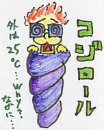 kojiroll0001.JPG